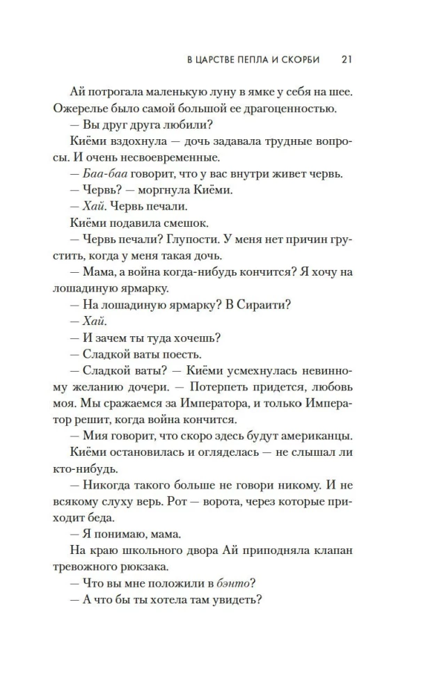Pūļu un bēdu valstībā